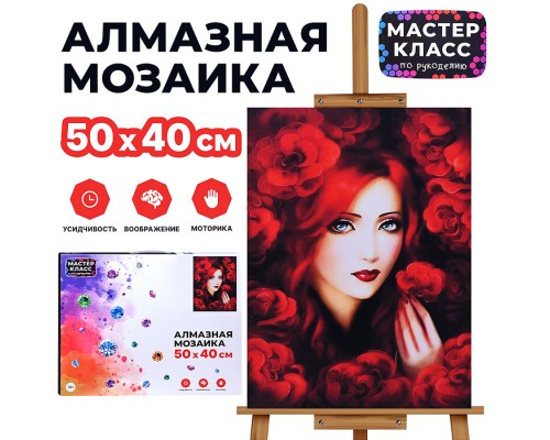 Мозаика алмазная "Девушка в цвета*" 40*50см.
