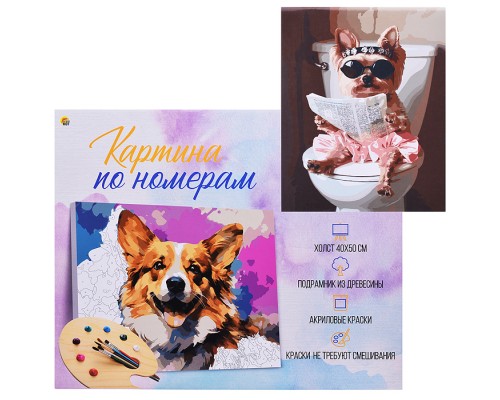 Холст с красками 40x50 по номерам "Важные новости" в коробке (30цв.)