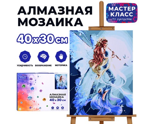 Мозаика алмазная "Волшебная флейта" 30*40см.