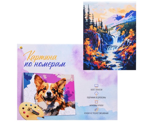 Холст с красками 30x40 по номерам "Осень в горах" в коробке (30цв.)
