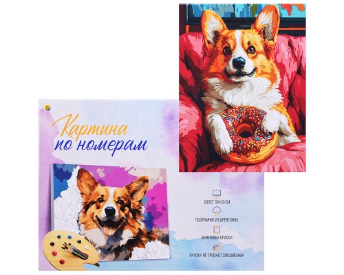 Холст с красками 30x40 по номерам "Пончик для корги" в коробке (30цв.)