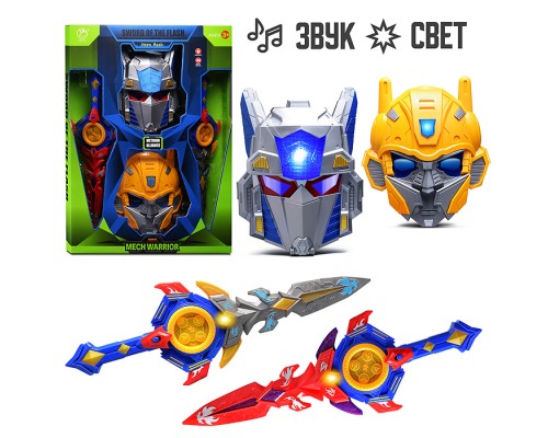 Доспехи "Стража галактики" в коробке