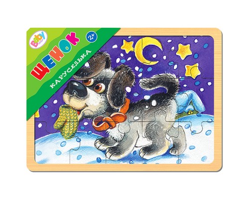 Деревянный пазл "Каруселька. Щенок"