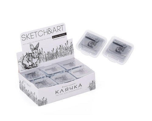 Ластик-клячка художественный "Sketch&Art" в пластиковой коробочке
