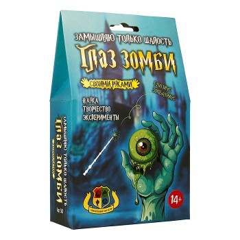 Наборы для опытов "Глаз зомби"