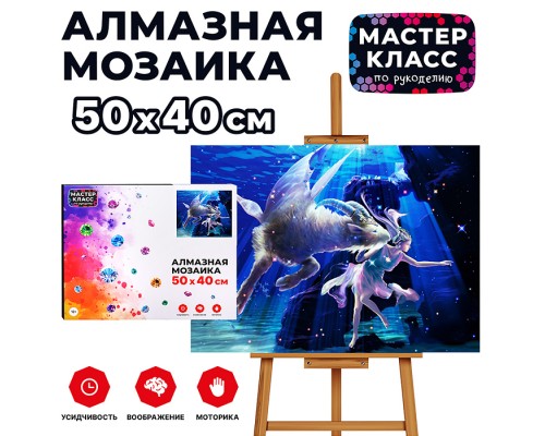 Мозаика алмазная "Козерог" 40*50см.
