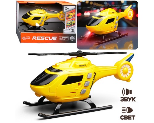 Вертолет "Аэро-Гард" 1:32 (свет, звук) в коробке