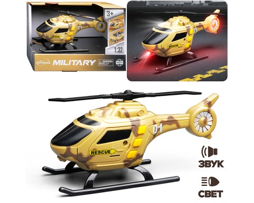 Вертолет "Горизонталь" 1:32 (свет, звук) в коробке