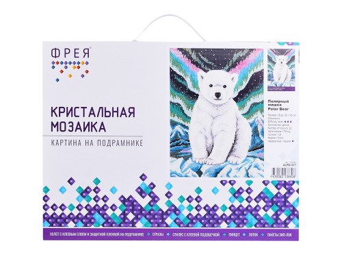 Кристальная (алмазная) мозаика на подрамнике 30х40 "Полярный мишка"