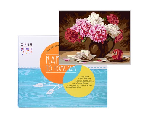 Набор для раскрашивания по номерам 40х30 "Цветочная поэзия" №20