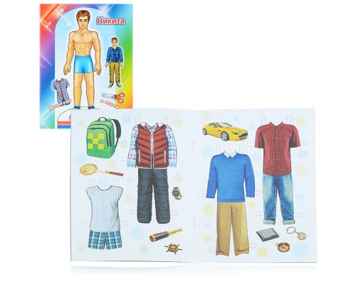 Книга. Кукла Никита 0+