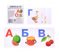 Умный малыш. Азбука (А-О). Набор карточек для детей.