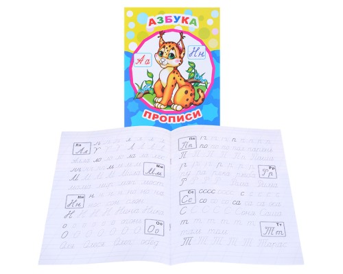 Книга прописи. Звездочка. Азбука 6+