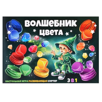 Настольная игра в коробке "Сортер. Волшебник цвета"
