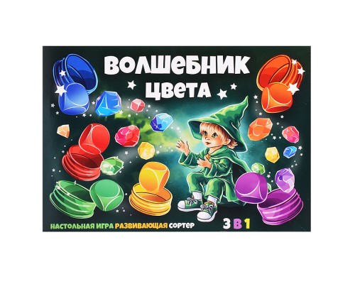 Настольная игра в коробке "Сортер. Волшебник цвета"