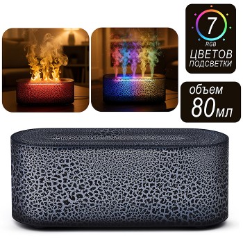 Светильник-увлажнитель  "Чёрная лава" в коробке