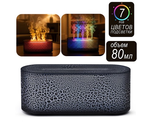 Светильник-увлажнитель  "Чёрная лава" в коробке