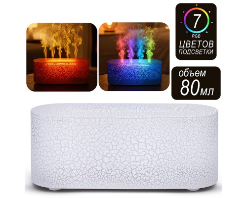 Светильник-увлажнитель "Белая лава" в коробке