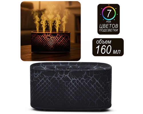 Светильник-увлажнитель "Светлый мир" в коробке