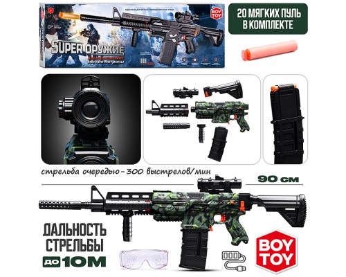 Автомат "Супер выстрел" в коробке