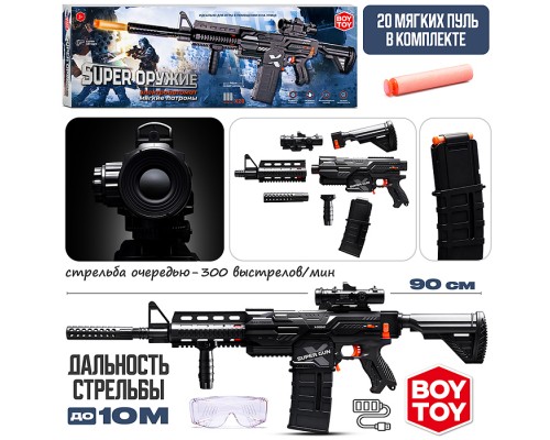 Автомат "Супер атака" в коробке