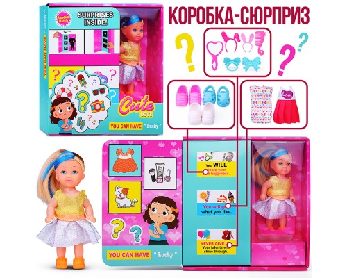 Кукла "Модный гардероб" с аксессуарами, в коробке