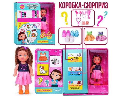 Кукла "Модница Луиза" с аксессуарами, в коробке