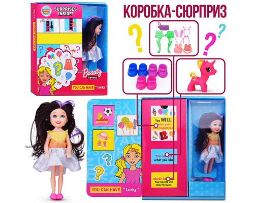 Кукла "София модница" с аксессуарами, в коробке