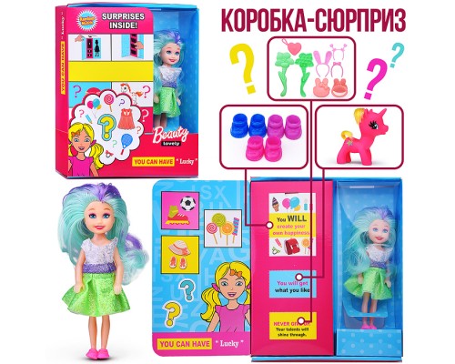 Кукла "Диана модница" с аксессуарами, в коробке