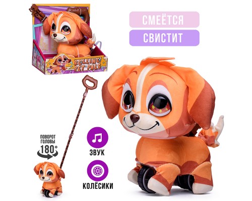 Мягкая игрушка "Собака Умка"