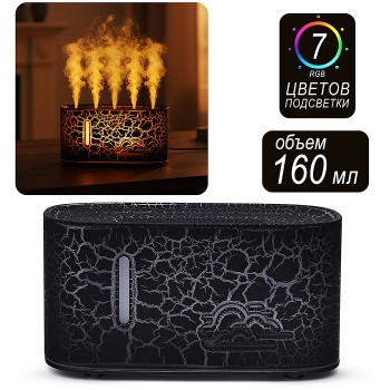 Светильник-увлажнитель "Уютный свет" в коробке