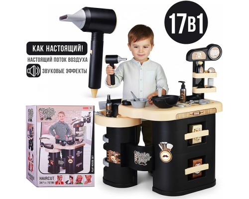 Набор стилиста "Самая красивая" в коробке