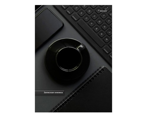 Записная книга А4 120л. "Эстетика чёрного- 1"