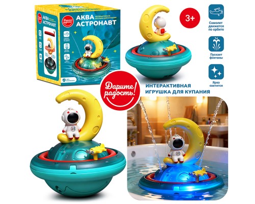 Игрушка для купания "Аква астронавт" в коробке