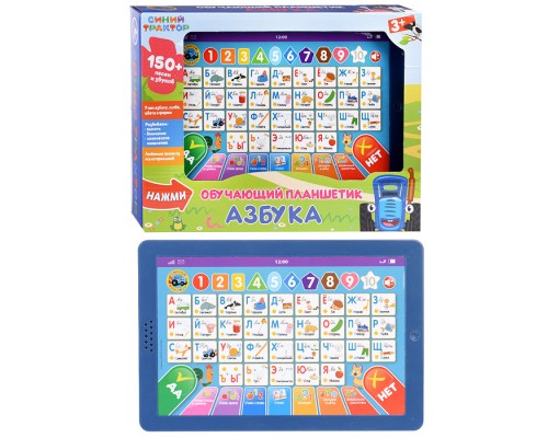 Обучающий планшетик "Синий трактор" Азбука (150 песен, звуков, на бат.) в коробке