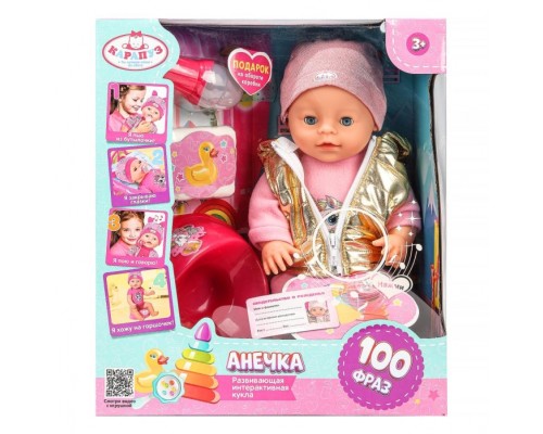 Пупс озвуч Шаинский музыка 40 см, пьет, писает, закр. глазки, 4 акс, 100 фраз