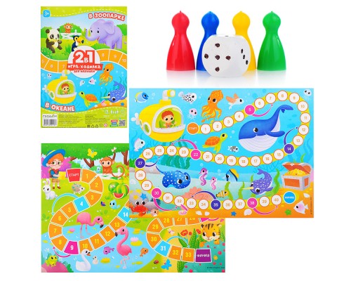 Игра-ходилка с фишками для малышей 2в1. В зоопарке+В океане