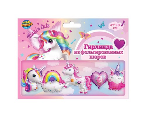 Фольгированный шар -гирлянда "Единорог"