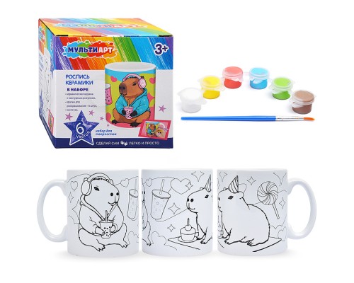 Набор для творчества Кружка для росписи "Капибара"