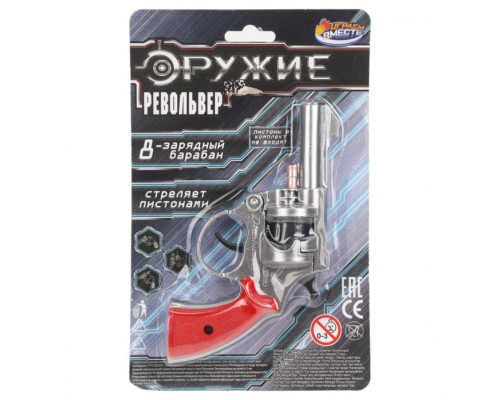 Револьвер для стрельбы пистонами 8 зарядов, блист.16,2*26,9*5см ИГРАЕМ ВМЕСТЕ в кор.2*144шт