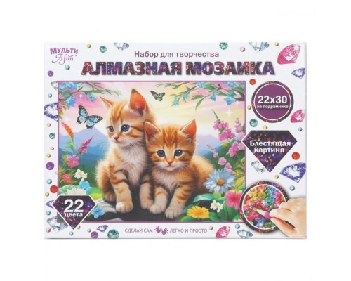 Алмазная мозаика 22*30 с подрамником "Котики на закате"