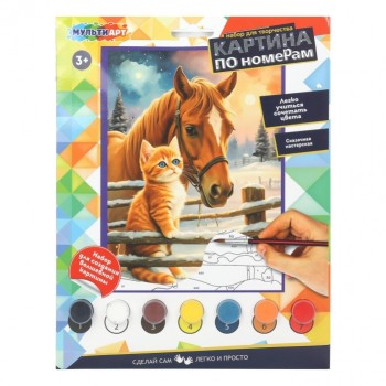 Раскраска по номерам 17х23 см. "Котик и лошадь"