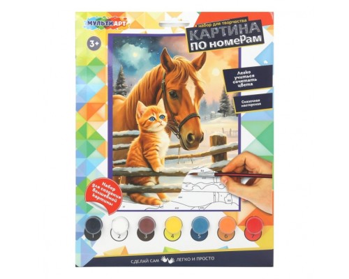 Раскраска по номерам 17х23 см. "Котик и лошадь"