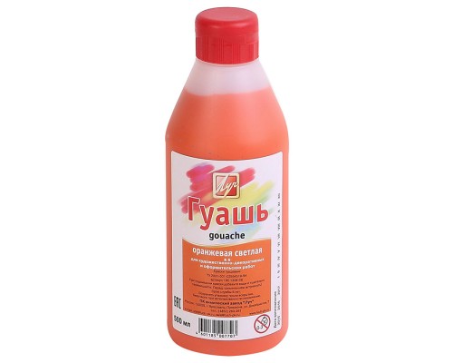 Гуашь художественная  "Классика", 500 мл, оранжевая светлая, пластиковая бутылка, дозатор