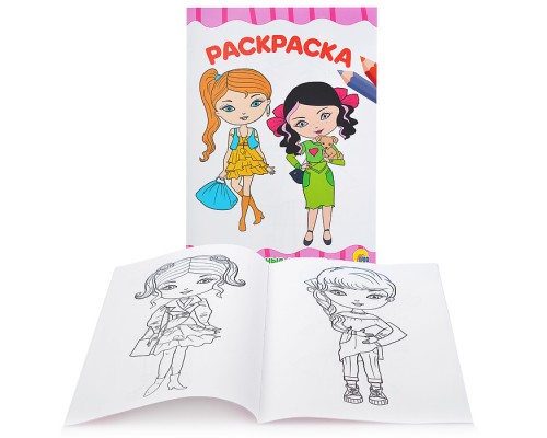 Раскраска А4 эконом. Стильные девчонки