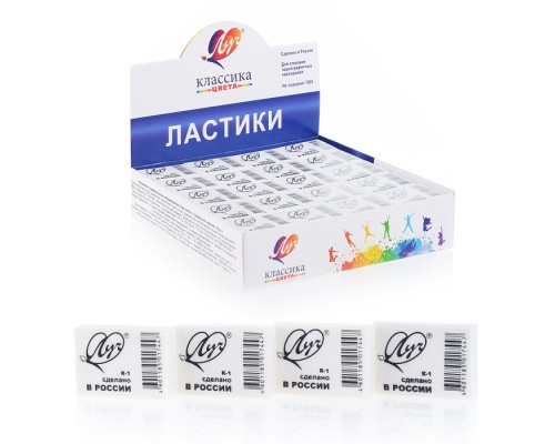 Ластик "Классика" К1