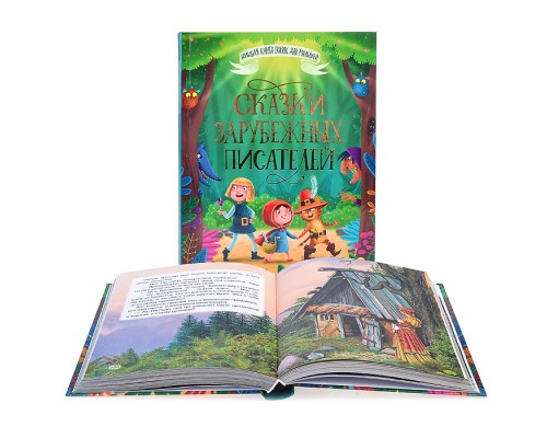 Большая книга сказок для малышей. Сказки зарубежных писателей