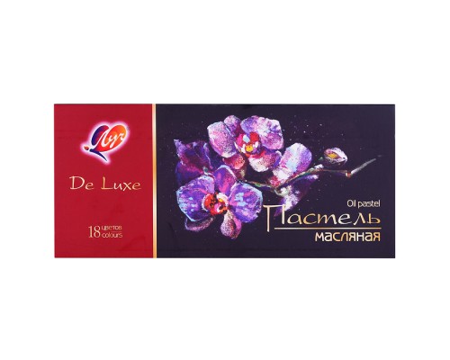 Пастель масляная "Люкс" 18 цв