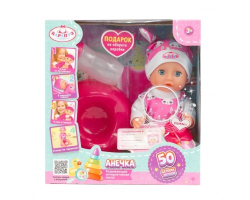 Пупс озвуч 20см, пьет, писает, закр. глазки, 3 акс