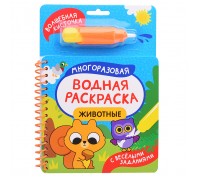 Животные (С весёлыми заданиями)